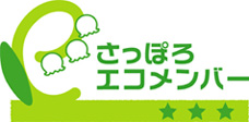 さっぽろエコメンバー